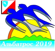 Открытые краевые соревнования по спортивному ориентированию "Альбатрос-2019"